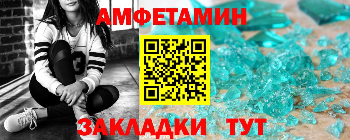 Amphetamine Розовый Соль-Илецк