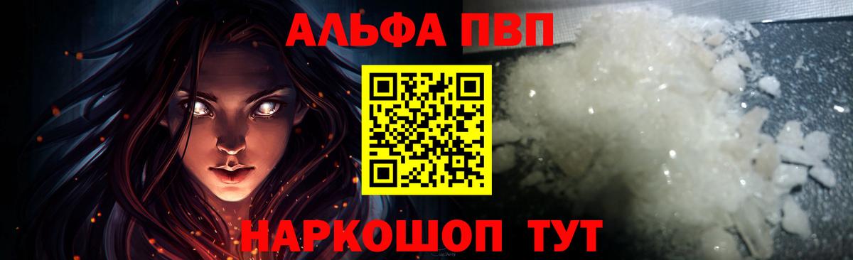 Альфа ПВП СК КРИС  Вход с VPN  Соль-Илецк  Альфа ПВП  Alpha-PVP крисы CK  Альфа ПВП Соль 