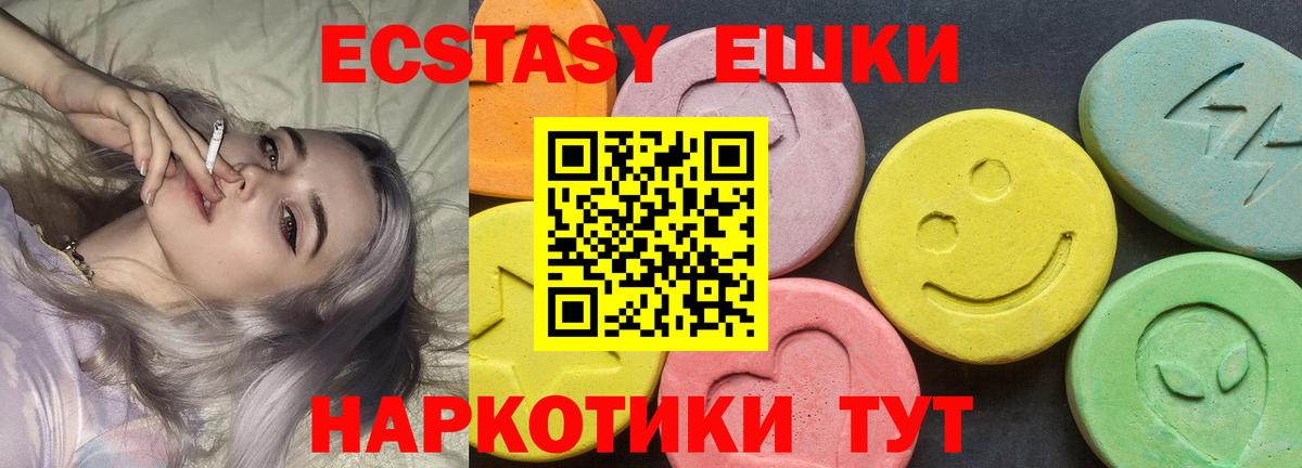 Соль-Илецк  как найти   Экстази  Вход с VPN  МЕГА маркетплейс  Ecstasy VHQ  Ecstasy louis Vuitton 