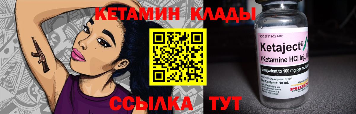 Кетамин VHQ Соль-Илецк