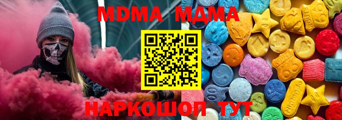 МДМА Molly  МДМА Molly  Соль-Илецк  МДМА  Вход с VPN 