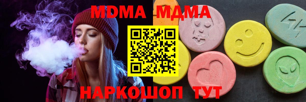 MDMA Molly Соль-Илецк