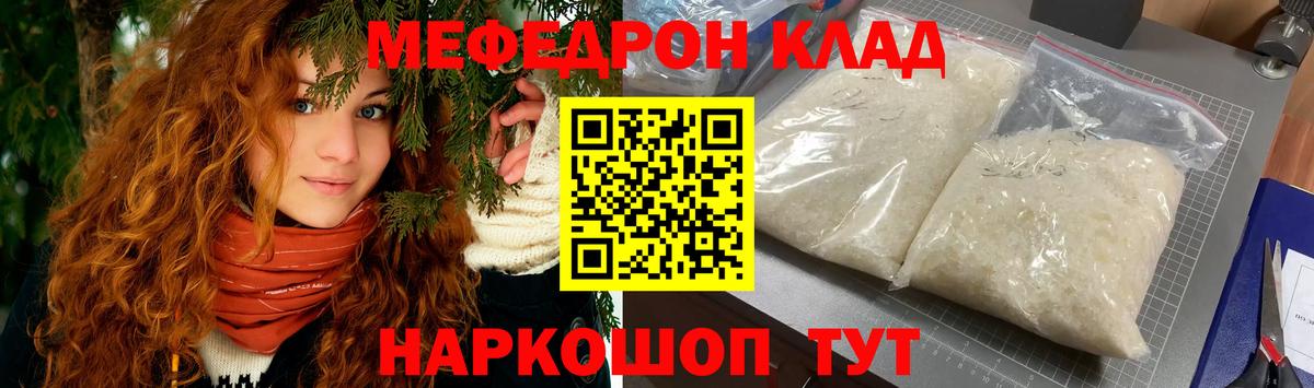 Соль-Илецк  МЯУ-МЯУ  наркота  Меф кристаллы  Вход с VPN  МЯУ-МЯУ 4 MMC  МЯУ-МЯУ 