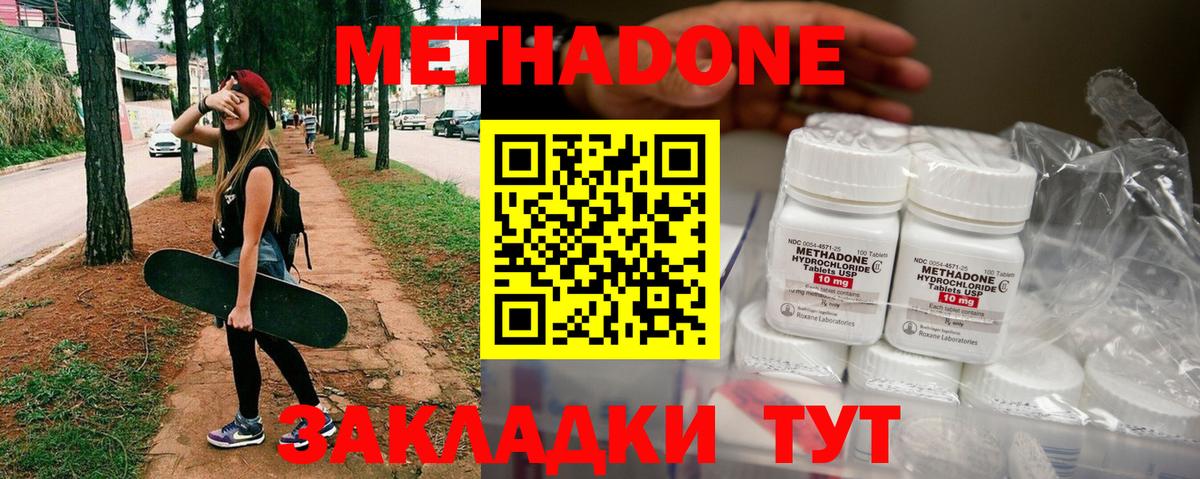 Метадон мёд  Вход с VPN  Соль-Илецк  Метадон мёд 