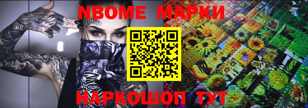 Соль-Илецк  Марки N-bome 1,8мг  Вход с VPN  Наркотические марки  Марки N-bome 1,8мг 