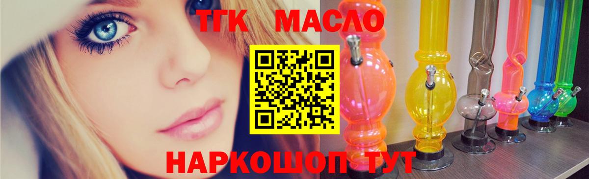 Соль-Илецк  ТГК Wax  Дистиллят ТГК Wax  Вход с VPN 